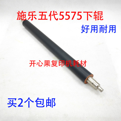 适用施乐C2270 3370 4470 4475 5570 5575 7545 7556五代定影下辊