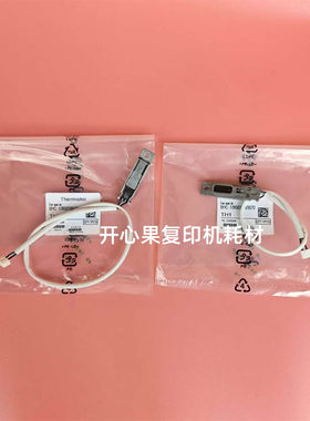 适用柯美C7000 C6500 6000 C5500 BH951 1250 1200定影恒温保险器