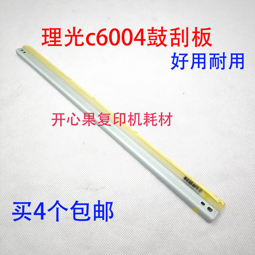 适用理光 MPC3004 3504 4504 5504 6004转印刮板 鼓刮刀 充电刮片