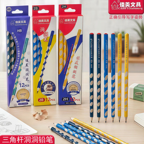 儿童洞洞三角握姿练字铅笔
