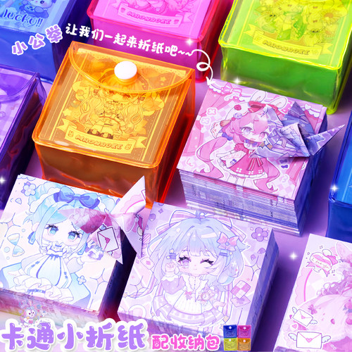 洛丽塔卡通正方形手工折纸双面