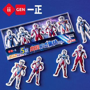 奥特曼形态集结橡皮擦小学生卡通创意造型套装橡皮男生礼物奖品