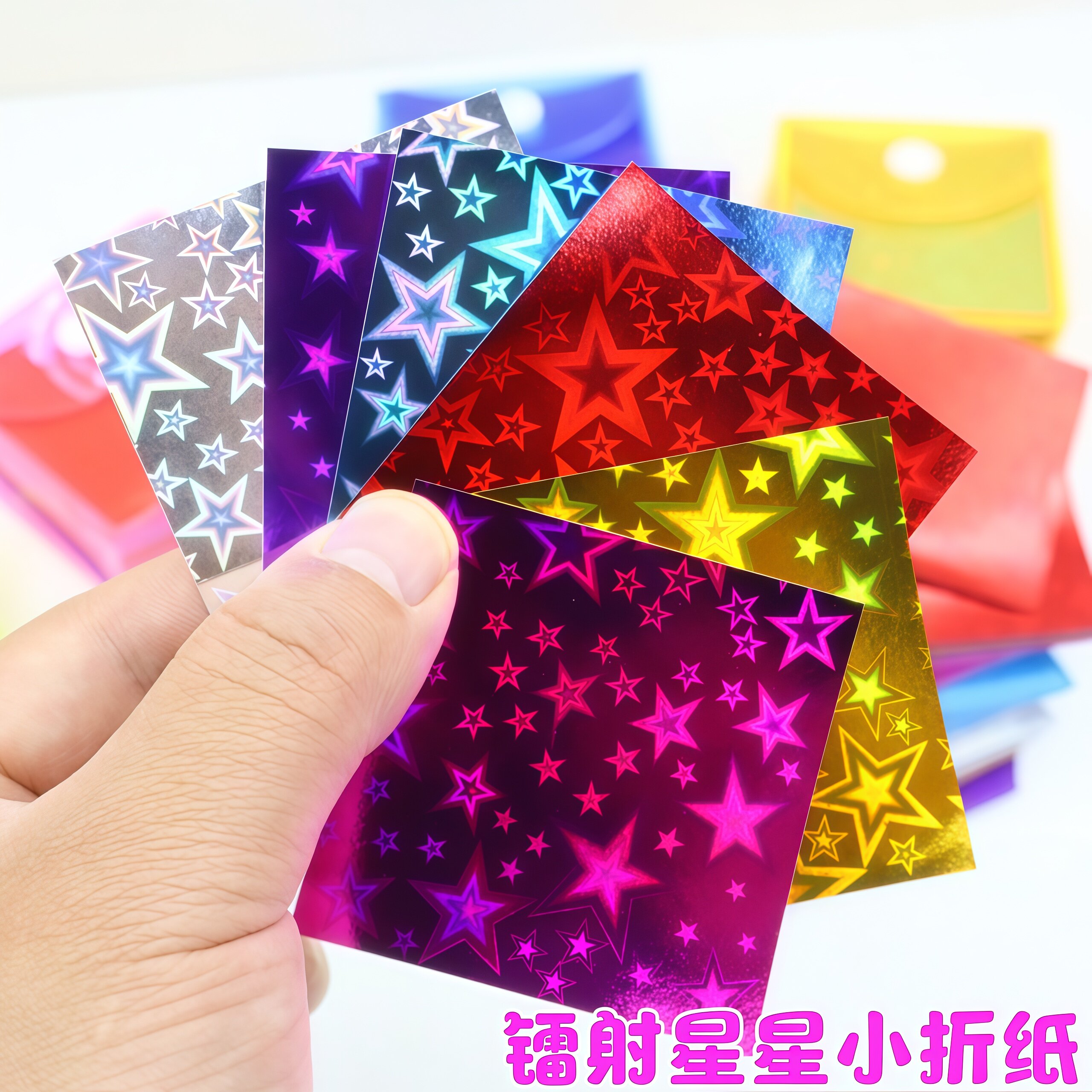 闪亮反光镭射纸儿童手工爱心折纸正方形diy小折纸千纸鹤折纸材料