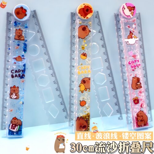 可爱流沙折叠尺子多功能波浪线
