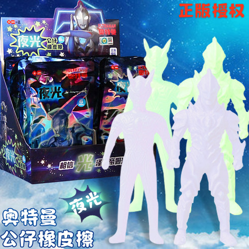 奥特曼夜光橡皮擦盲盒男孩公仔