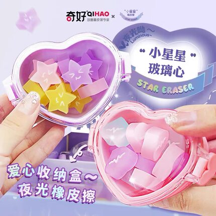 创意夜光橡皮檫透明盒装ins高颜值小学生文具幼儿园趣味橡皮干净