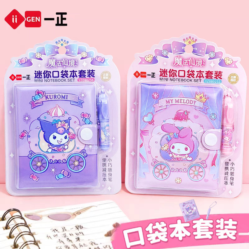 正版三丽鸥迷你口袋本挂件笔