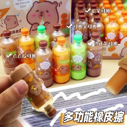 卡皮巴拉多功能饮料瓶橡皮擦热可擦汽水两用小学生文具干净无痕