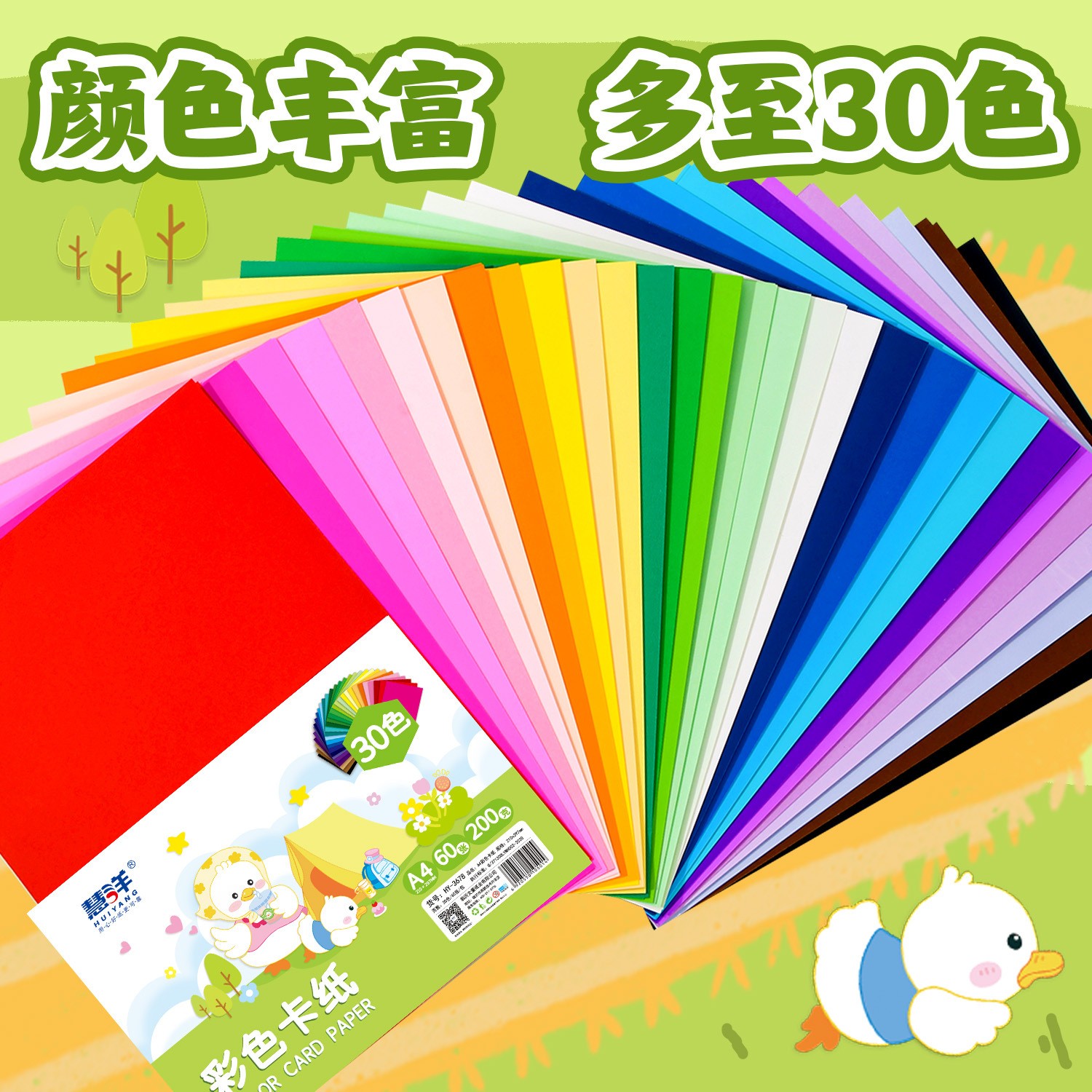 A4彩色厚硬卡纸DIY贺卡手工纸