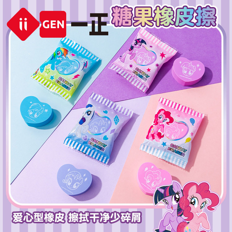 糖果橡皮擦儿童高颜值干净