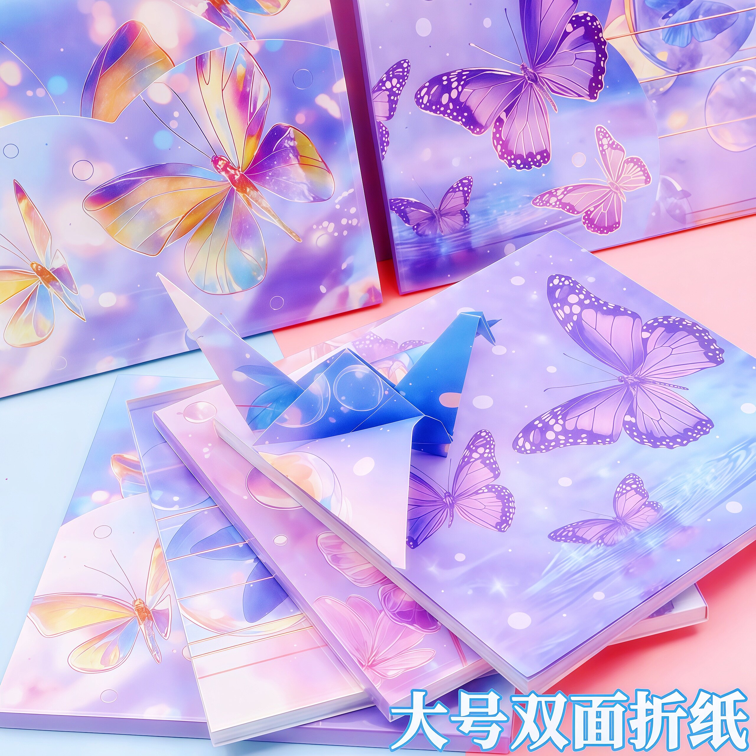 儿童可爱蝴蝶折纸双面印花15cm
