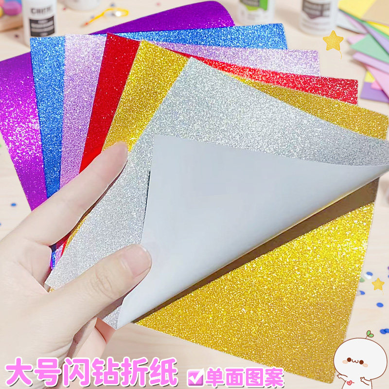闪光亮彩色花色金箔纸儿童手工折纸卡纸珠光纸镭射纸折千纸鹤彩纸