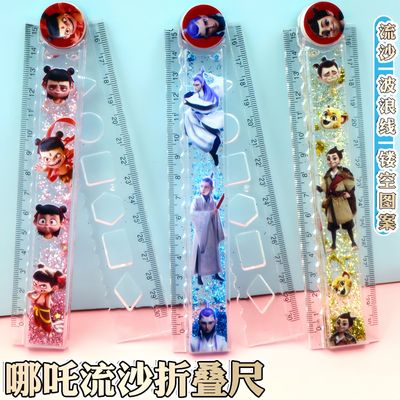 卡通流沙折叠尺多功能波浪线直尺