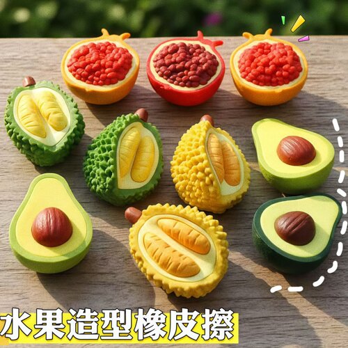 儿童3D仿真水果橡皮擦干净