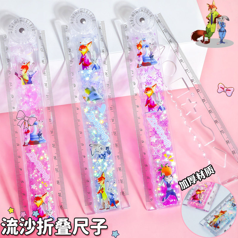 疯狂动物城流沙折叠直尺30cm