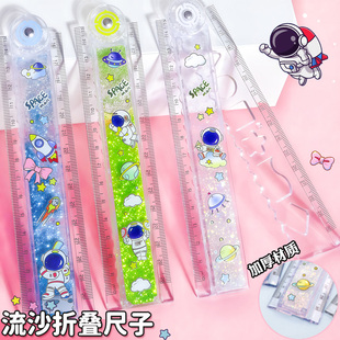 宇航员流沙折尺少女心学生折叠尺小学生多功能画画带波浪线直尺