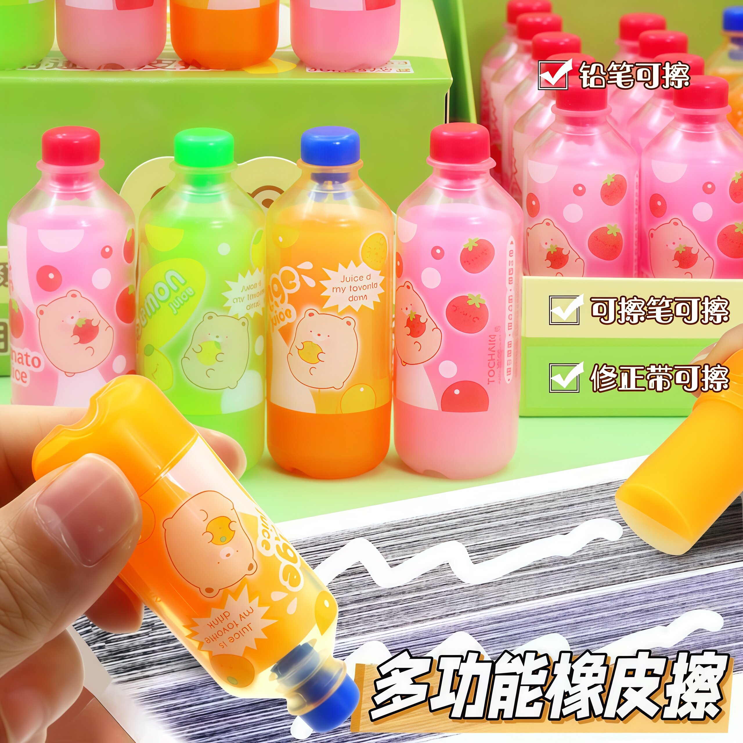 网红果汁瓶造型可爱仿真橡皮擦