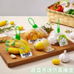 创意网红土豆橡皮擦仿真大蒜鸡蛋造型象皮幼儿园用趣味搞怪铅笔擦
