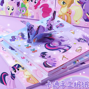 可爱正方形千纸鹤印花卡通15cm双面儿童手工制作折纸diy小马宝莉