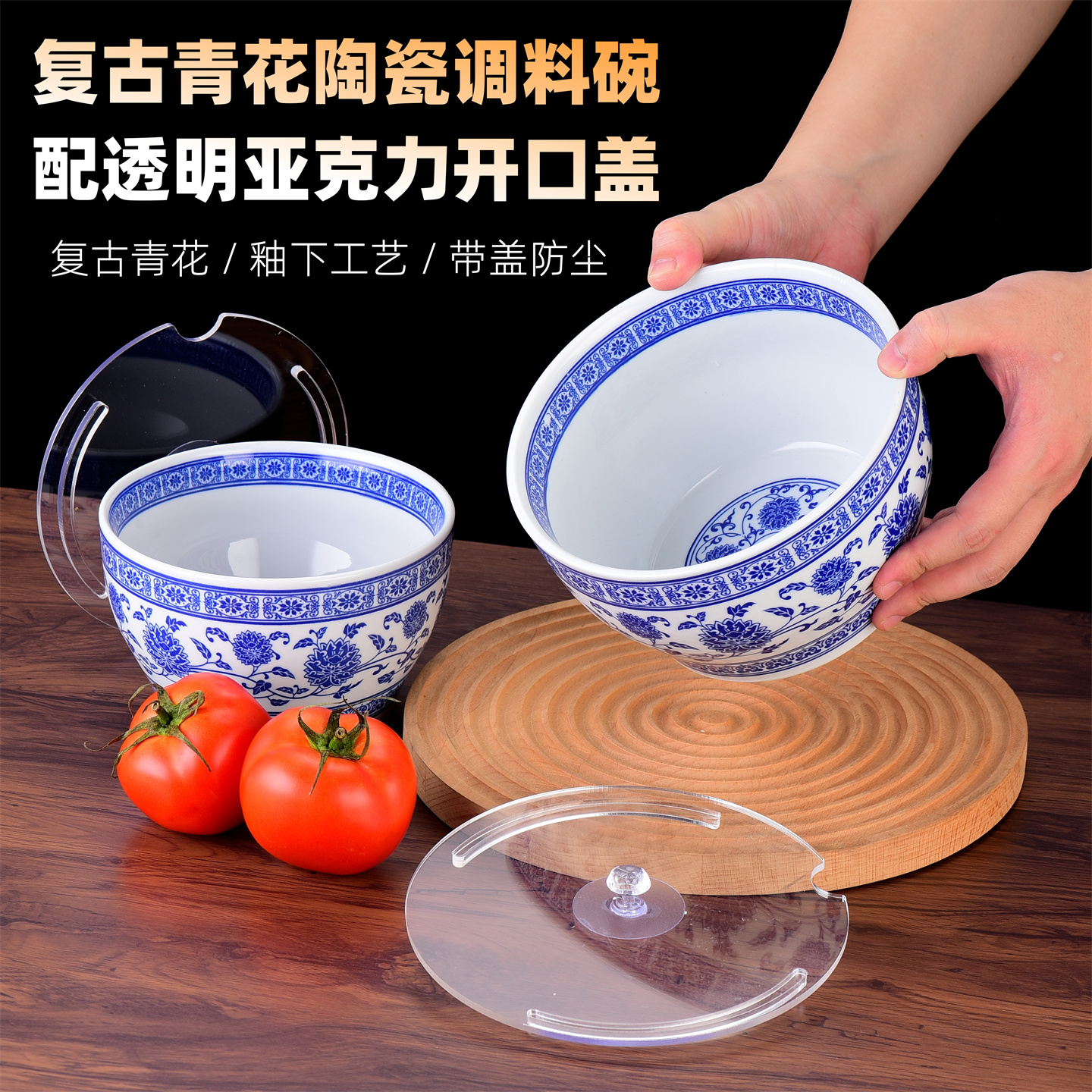 商用复古青花瓷调料罐火锅自助酱料缸凉皮蘸料容器陶瓷小菜碗带盖