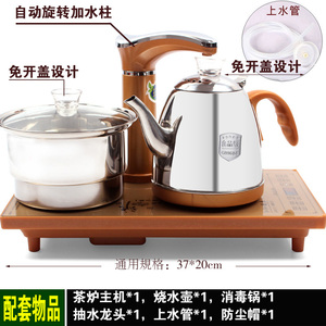 销茶具茶盘套装配件全自动上水电热茶炉快速电磁炉烧水壶煮茶器家