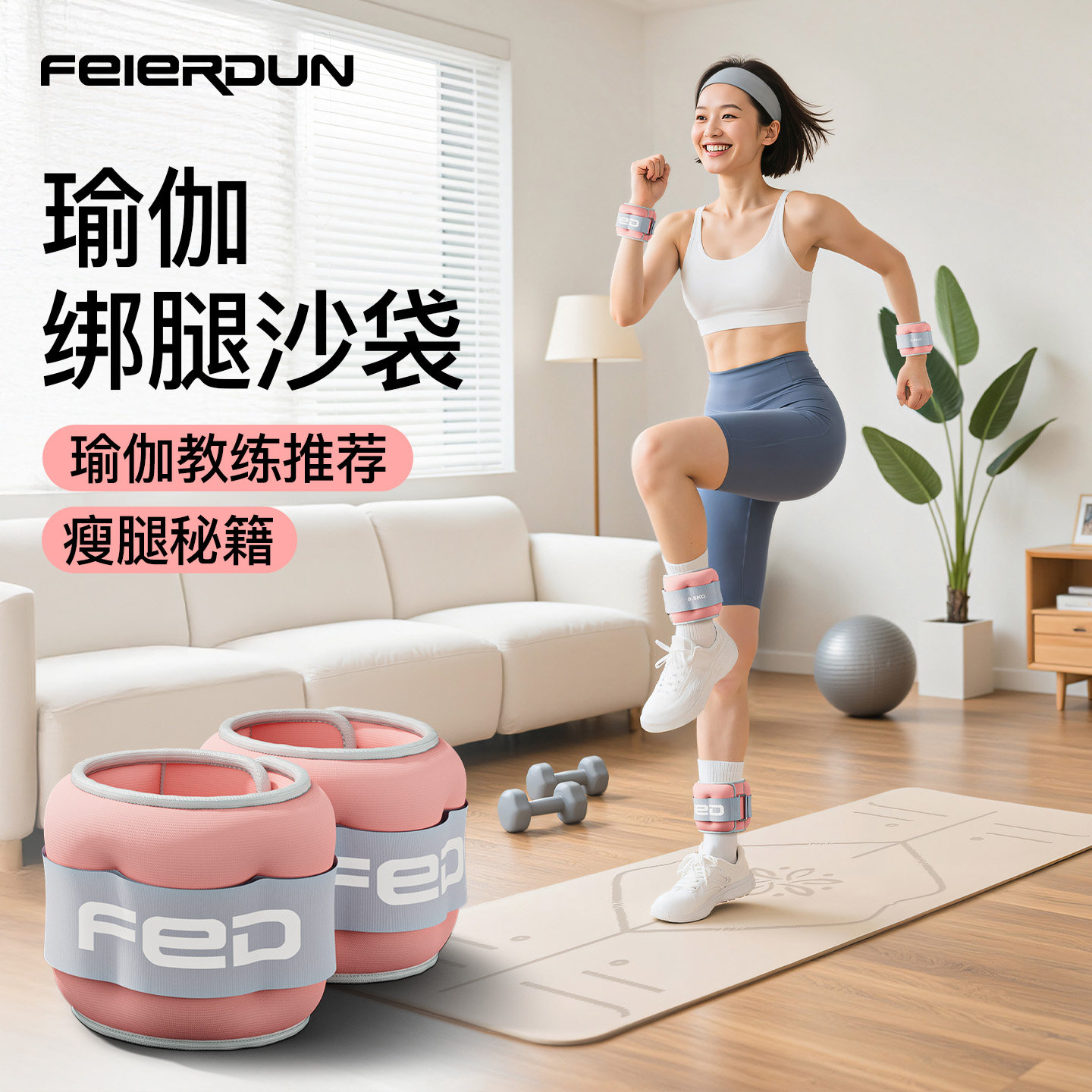 瑜伽沙袋绑腿负重训练舞蹈生专用