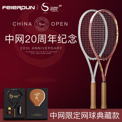 fed网球中网公开赛纪念网球拍