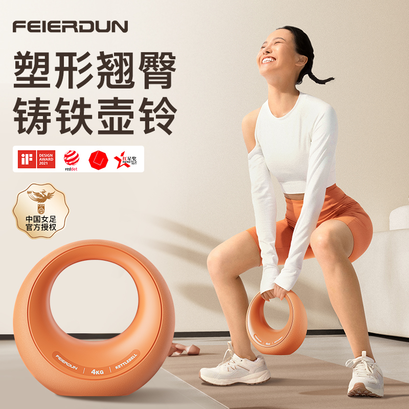 飞尔顿星月健身家用女士硅胶壶铃