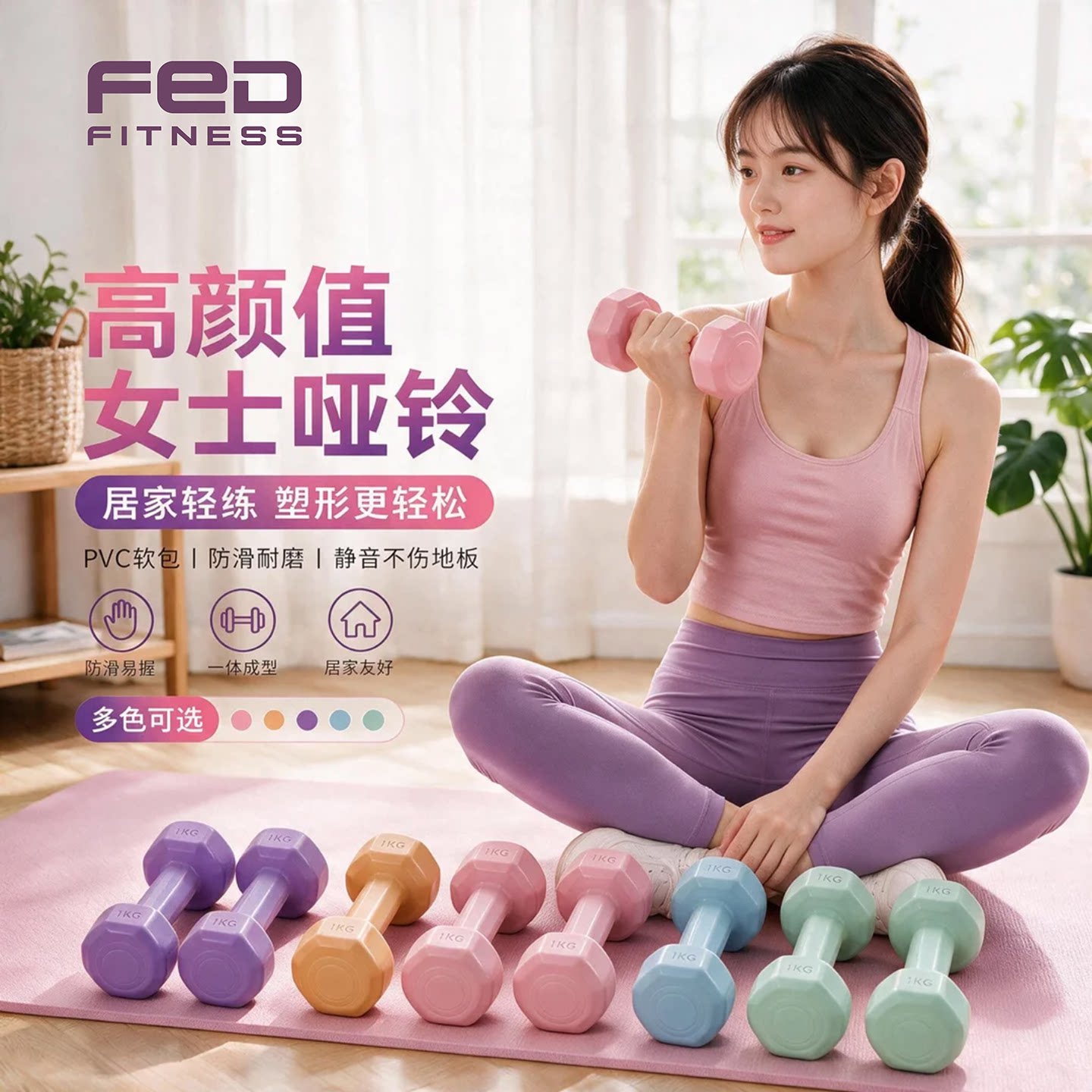 哑铃女士健身家用器材儿童青少年男士练臂肌包胶小哑铃1kg2kg一对