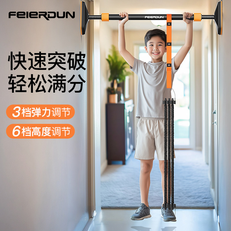 中考引体向上助力带辅助训练器