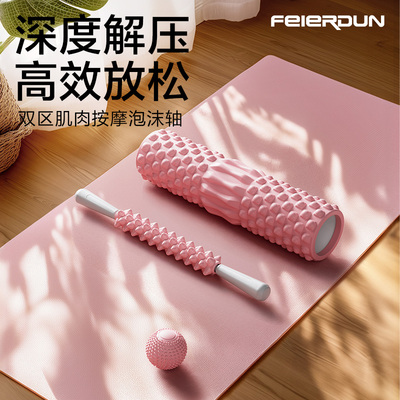 fed全身放松深度解压泡沫轴