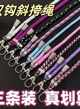 国风双钩斜挎绳手机挂绳可调节斜挂肩带女包背带编织圆绳网红通用
