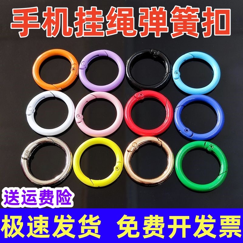彩色弹簧扣手机挂绳背带链条扣开口圈斜挎绳防丢金属圆环饰品挂钩