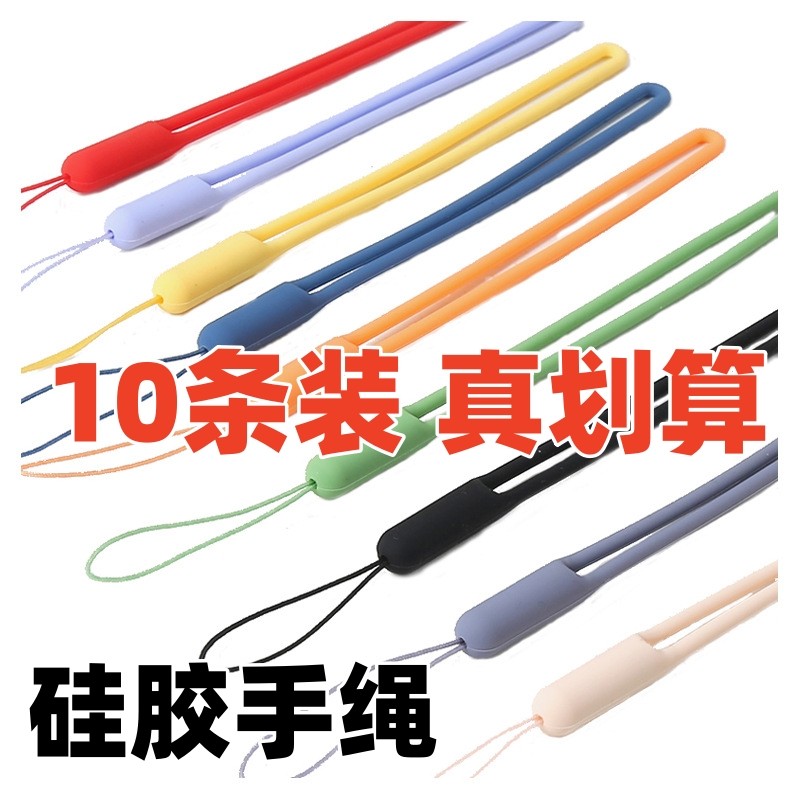 彩色液态手机吊绳腕带手绳