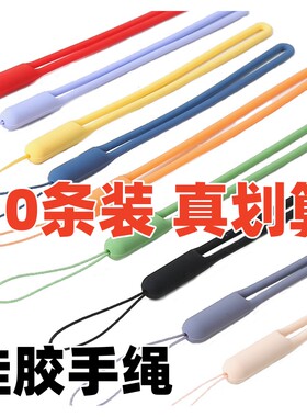 彩色液态手机吊绳腕带手绳