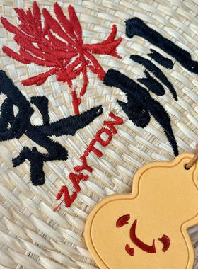 泉州 芥子书屋 正版 放心葫芦挂件 礼物