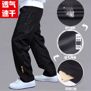 男长裤 网面裤 春秋厚款 耐磨宽松直筒大码 透气涤纶速干休闲裤 运动裤