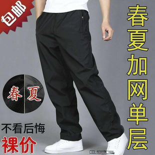 春秋薄款运动裤男涤纶滑面速干透气单层休闲长裤宽松大码直筒跑步