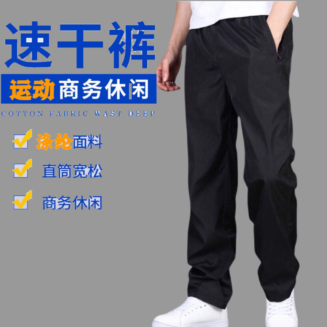 运动裤男春夏休闲长裤男士裤子大码宽松直筒透气速干跑步工装裤