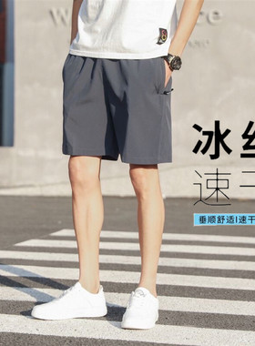 冰丝速干篮球短裤男夏薄款宽松大码涤纶透气运动跑步休闲五分裤子