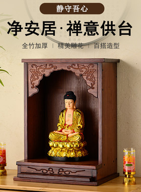神台供桌香案家用佛龛柜