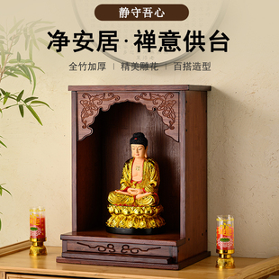神台供桌香案家用佛龛柜财神爷摆放柜观音佛像供香神柜灶神供奉台