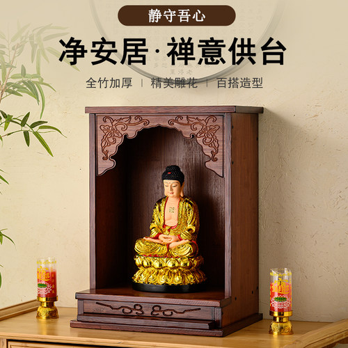 神台供桌香案家用佛龛柜