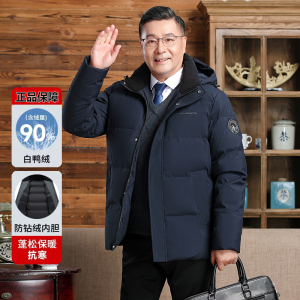 鸭鸭中老年羽绒服男短款爸爸加厚保暖鸭绒2024冬季爷爷中长款外套