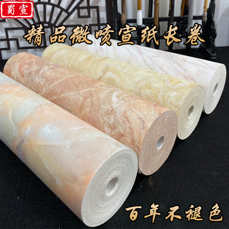 蜀宣微喷宣纸长卷四川夹江纹理