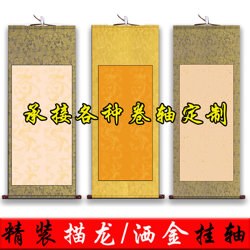 宣纸卷轴书法创作专用作品纸精装裱洒金描龙古风个性化挂轴定制,文具电教/文化用品/商务用品,宣纸,淘宝优惠券,粉丝福利购,淘宝优惠卷