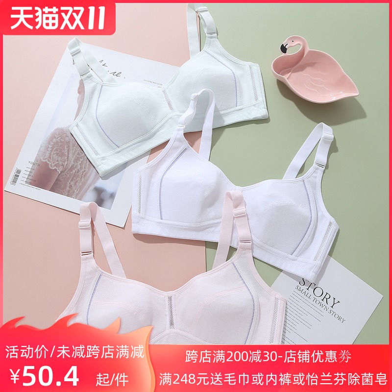 非常姊妹少女文胸发育期初中高中生薄款大胸显小透气孔大学生内衣