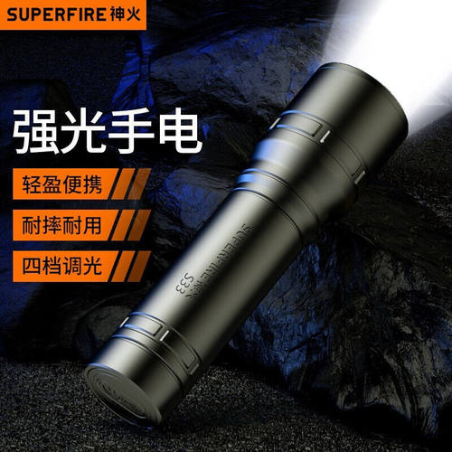 神火S33强光远射变焦手电筒
