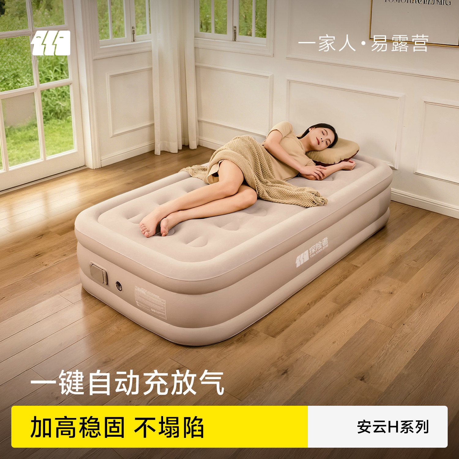 探险者充气床垫户外露营气垫床图片