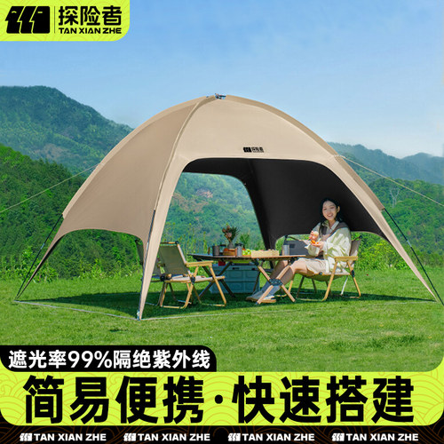 探险者全遮光黑胶穹顶天幕帐篷